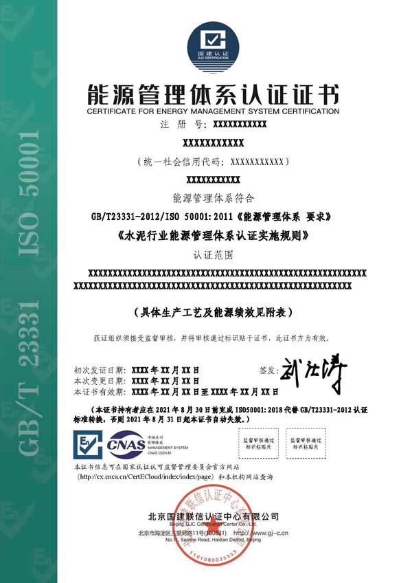 ISO50001ԴwϵJ(rn)CC(sh)